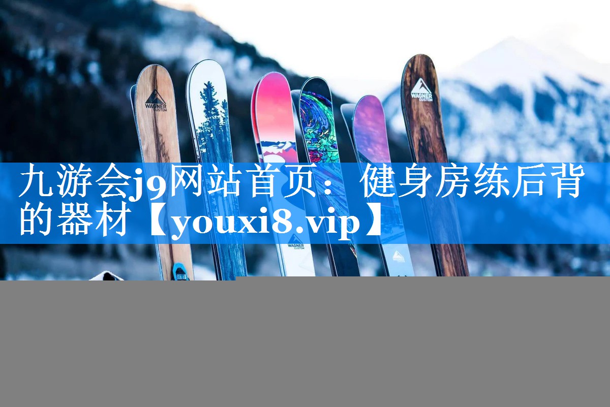 健身房练后背的器材